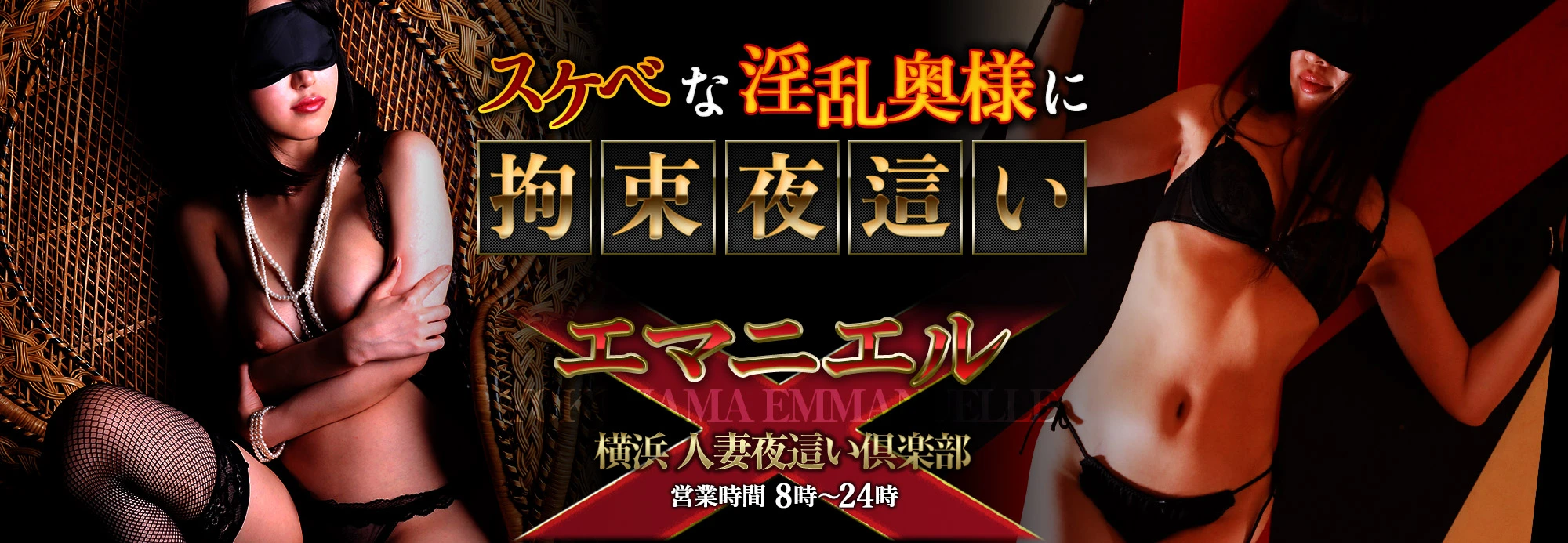 横浜で一番の風俗ヘルス店 横浜で一番の風俗ヘルス店
